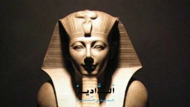 الملك مينا موحد القطرين