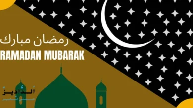 استطلاع هلال رمضان 2024 - ظاهرة اقتران الشمس بالقمر