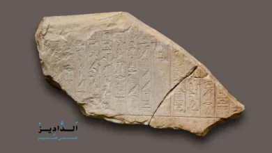 الاسرة الثامنة