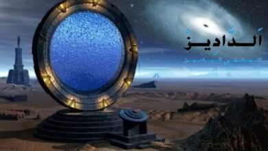 البوابات النجمية البوابات النجمية في القرآن البوابات النجمية في مصر