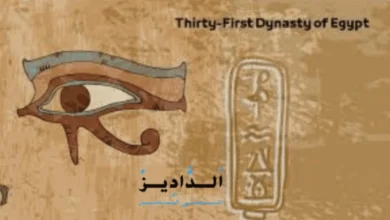 ومضات تاريخية