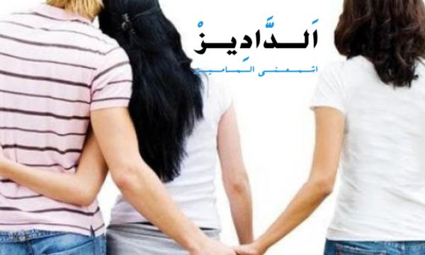 قبل لوم زوجك على الخيانة.. ابحثي عن المرأة اللعوب