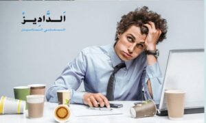 اضطراب فرط الحركة وتشتيت الانتباه