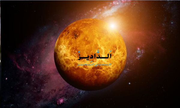 الرقم الشمسي