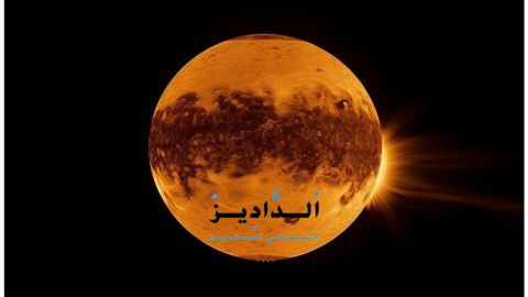 الكواكب الشمسية