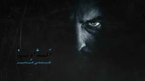 سحر الفودو
