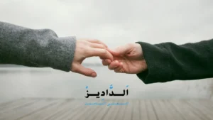 رجل برج الحمل 