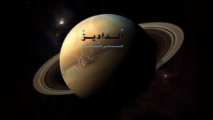 قمر العذراء 