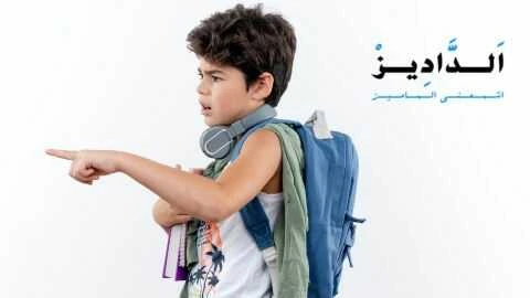 ابني لا يحب الذهاب للمدرسة