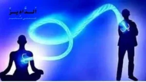 العلوم المحرمة