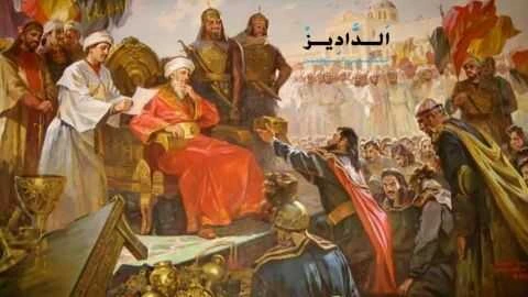 الدولة الأموية