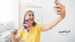 الهجرة إلى بريطانيا