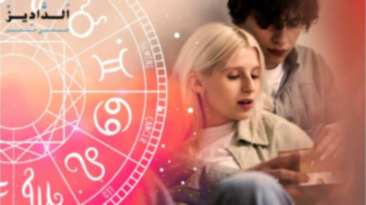 علم الفلك والأبراج