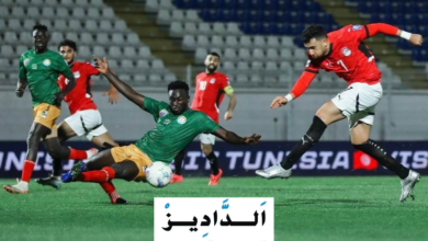 منتخب مصر ضد سيراليون.. بث مباشر في تصفيات كأس العالم 2026