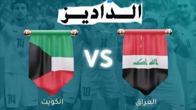 بجودة عالية.. بث مباشر لمباراة العراق والكويت بتصفيات كأس العالم 2026