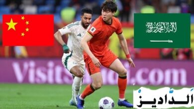 بجودة عالية.. بث مباشر لمباراة السعودية والصين بتصفيات كأس العالم 2026