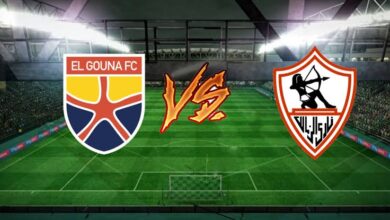 الزمالك والجونة