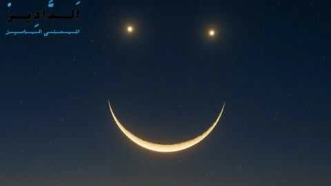 الاقتران الثلاثى