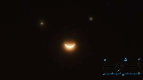 الاقتران الثلاثى