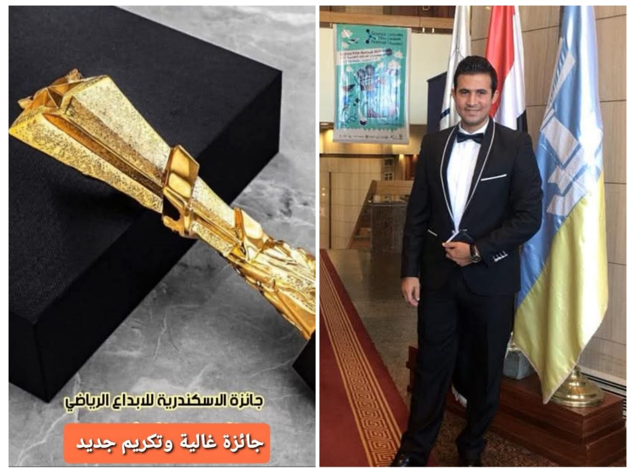 بحضور نجوم الإعلام والرياضة.. مؤمن الجندي يفوز بجائزة الإسكندرية للإبداع الرياضي