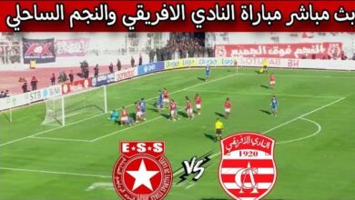 بث مباشر للجولة الثانية من الدوري التونسي